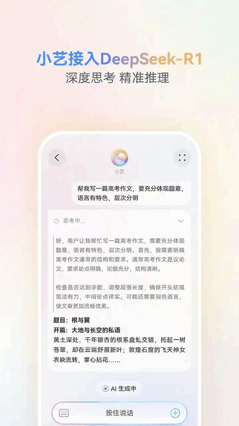 華為智慧語音 v12.1.10.410 手機版 1