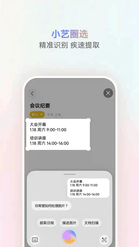 華為智慧語音 v12.1.10.410 手機版 4