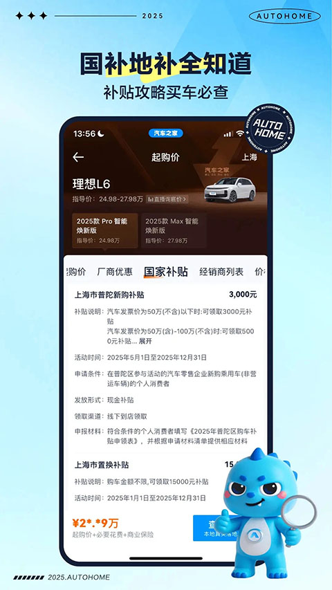 汽車(chē)之家2025最新版1