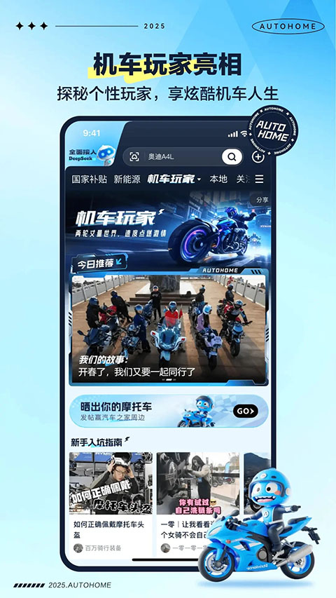 汽車(chē)之家2025最新版3