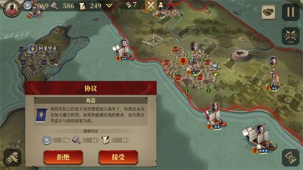 羅馬帝國戰(zhàn)爭(zhēng)游戲 v1185 安卓版 2
