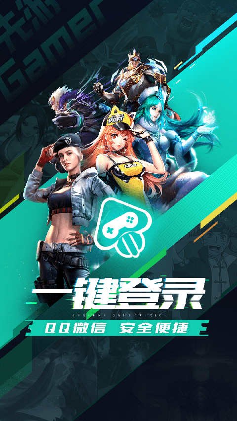 騰訊先鋒測試云游戲5