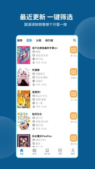 再漫畫 v2.2.5 2