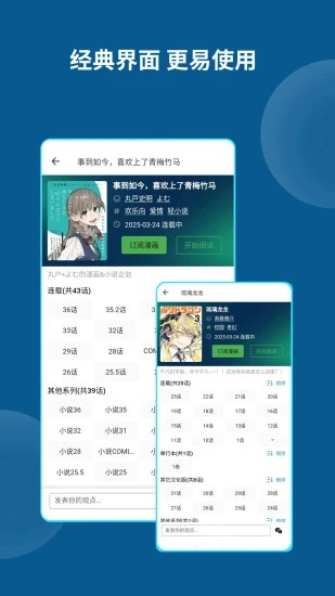 再漫畫 v2.2.5 3