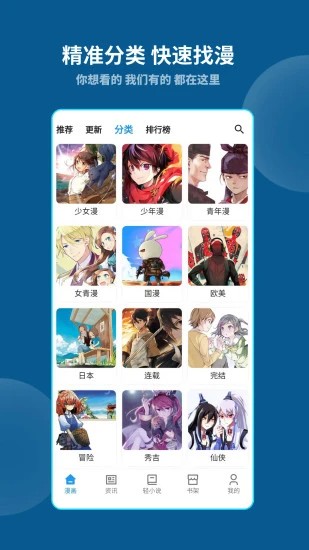 再漫畫 v2.2.5 0