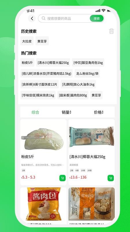 壹嘗鮮 v1.0.1 1