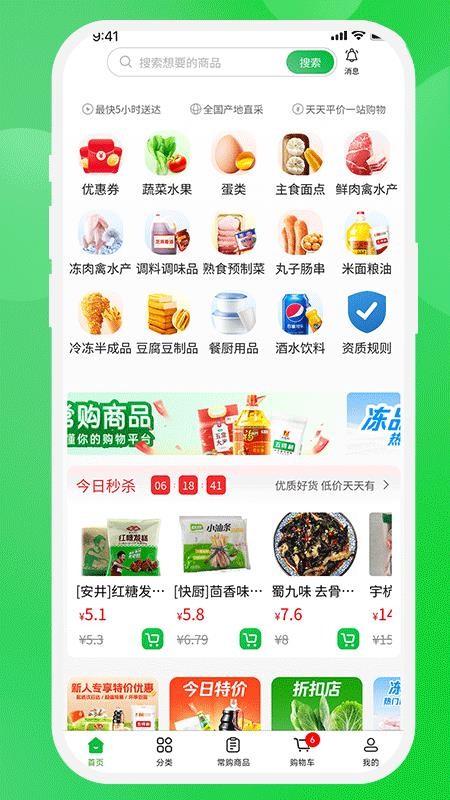 壹嘗鮮 v1.0.1 3