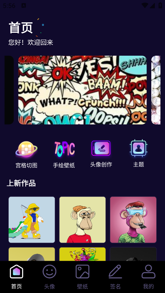 鮮柚壁紙下載 v1.5 安卓版 0