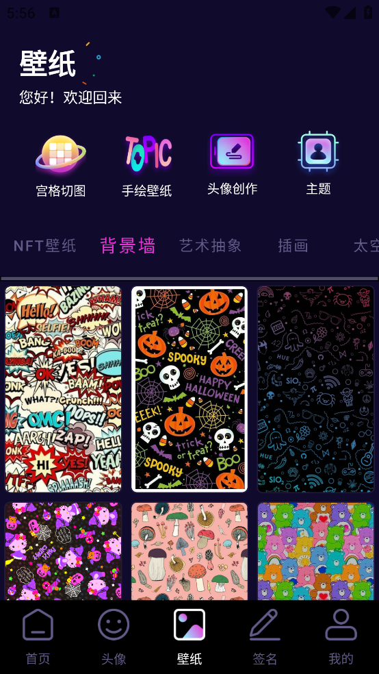 鮮柚壁紙下載 v1.5 安卓版 1