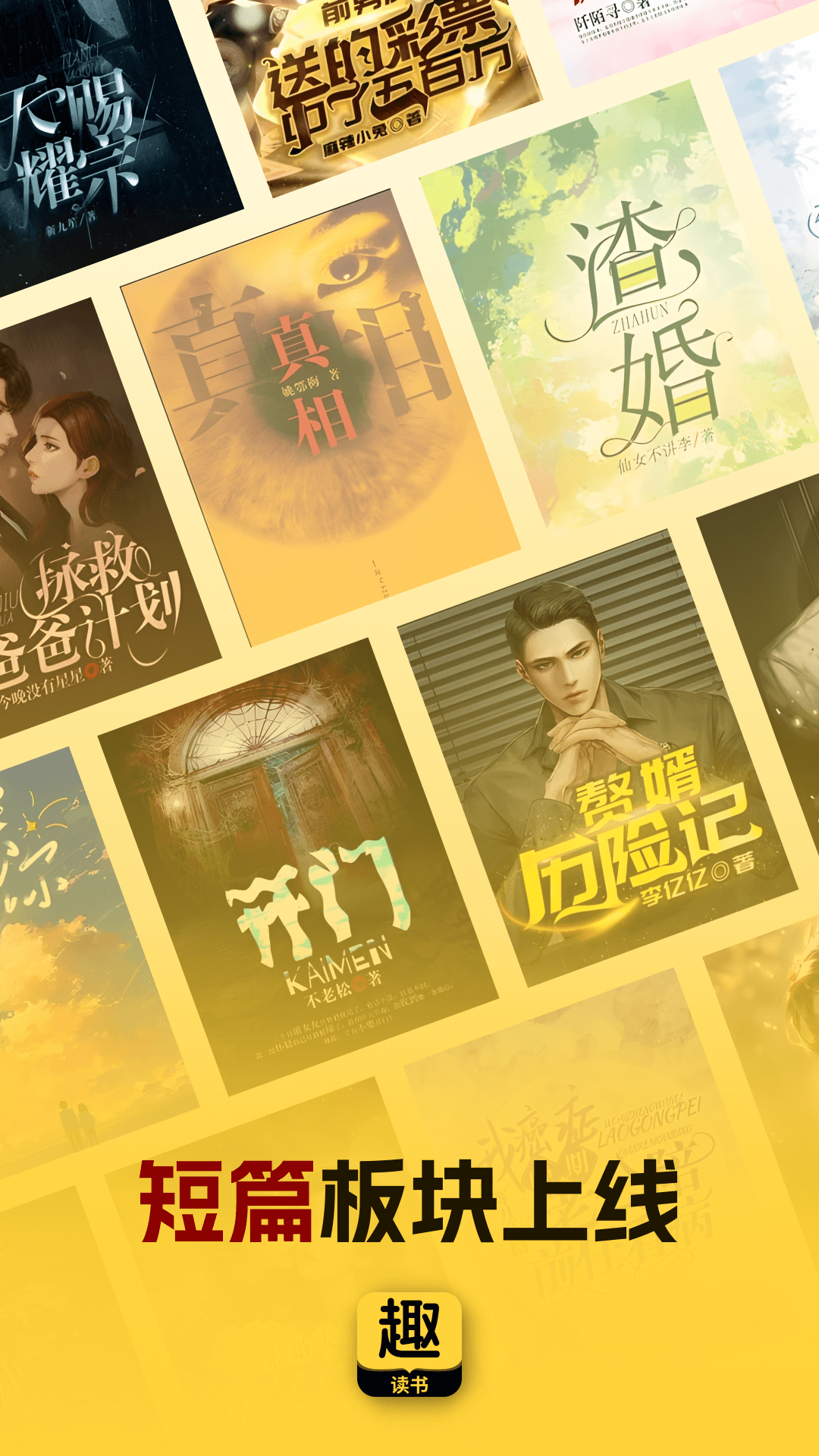 趣讀書(shū)免費(fèi) v6.3.0 2