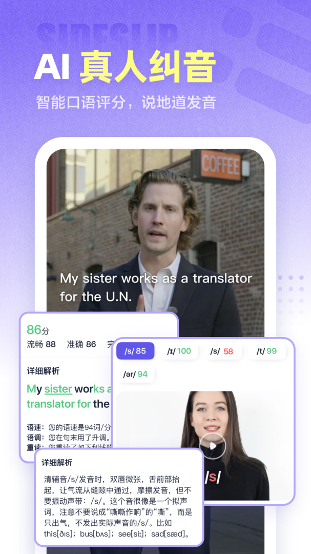 完美萬詞王2