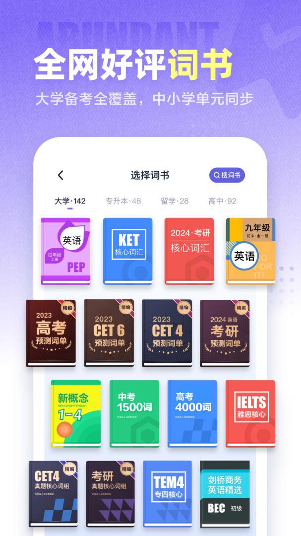 完美萬詞王0