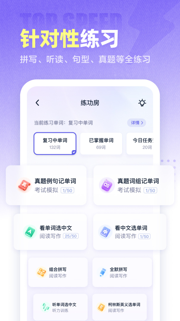 完美萬詞王1