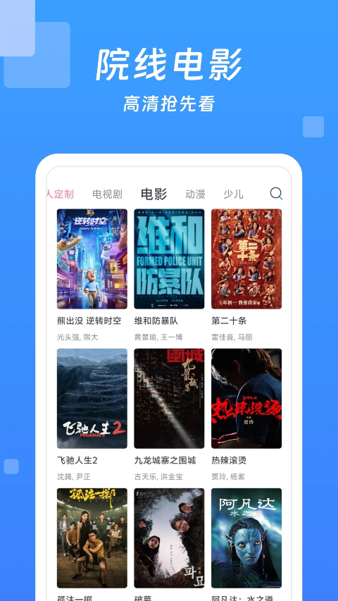 今日影大全免費(fèi)版app0
