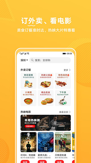 華為生活服務(wù)最新版本 v11.2.7.300 安卓版 0