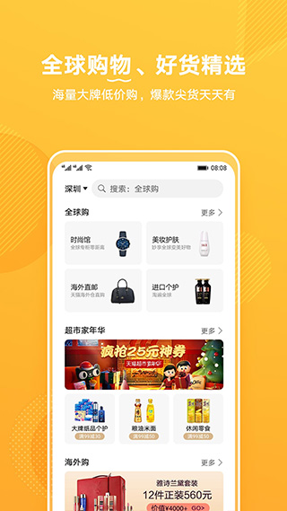 華為生活服務(wù)最新版本 v11.2.7.300 安卓版 1