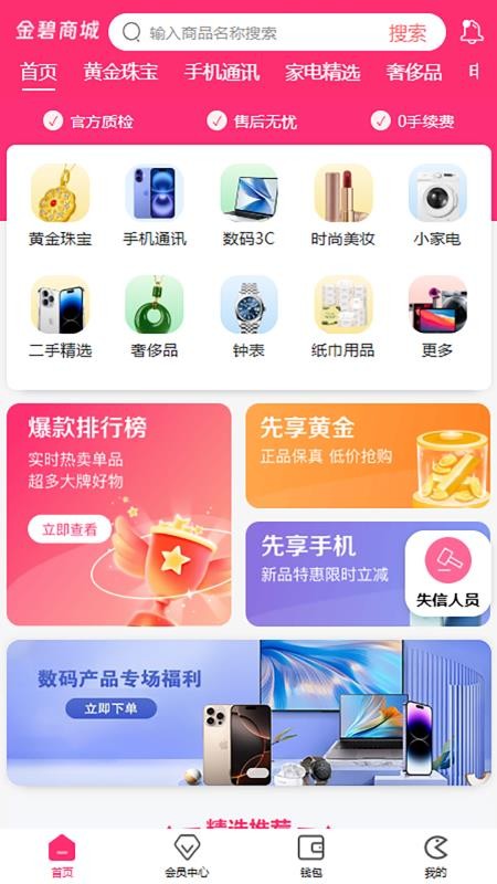 金碧商城 v1.0.9 1