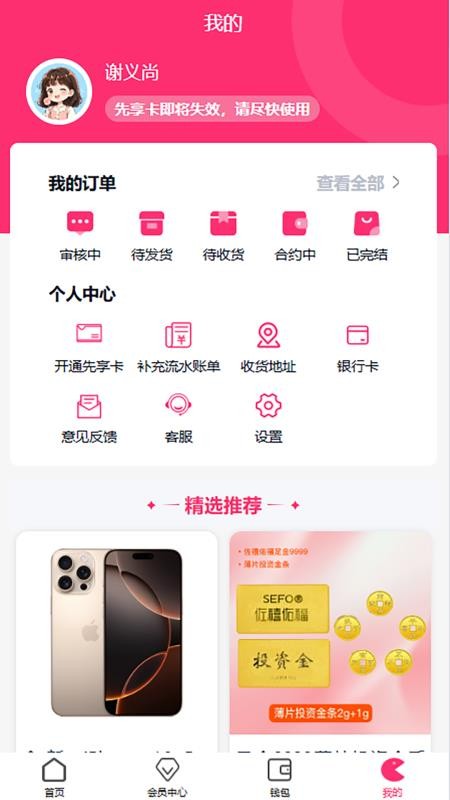 金碧商城 v1.0.9 0