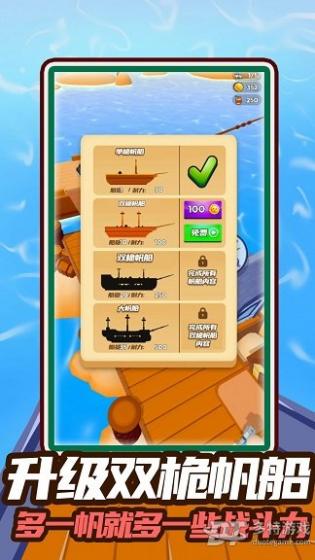 勇敢者射擊無限金幣 v2.0.1 安卓版 3
