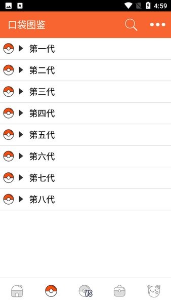 口袋圖鑒 v6.0 0