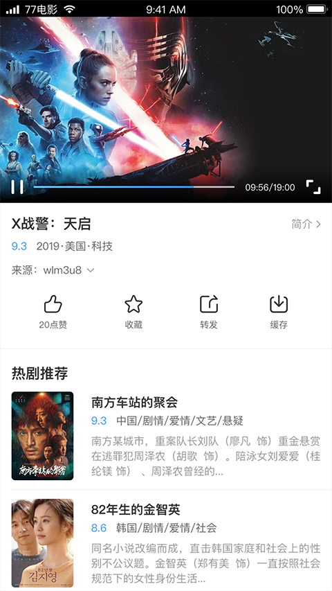 七七影視大全免費(fèi)追劇app v2.5.0 全新版 3