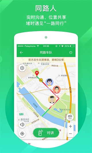 凱立德導(dǎo)航車機(jī)專用版0