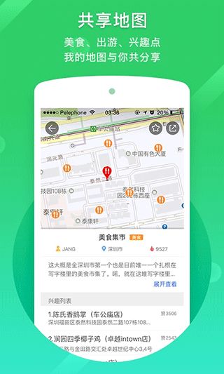 凱立德導(dǎo)航車機(jī)專用版3