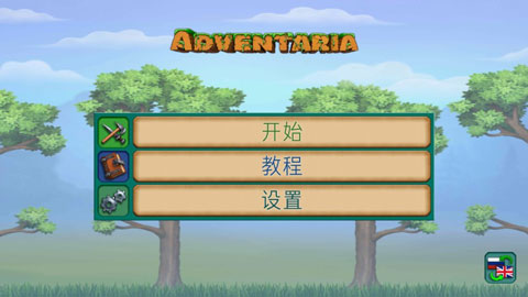 創(chuàng)造與冒險漢化版 v1.5.0 安卓版 0