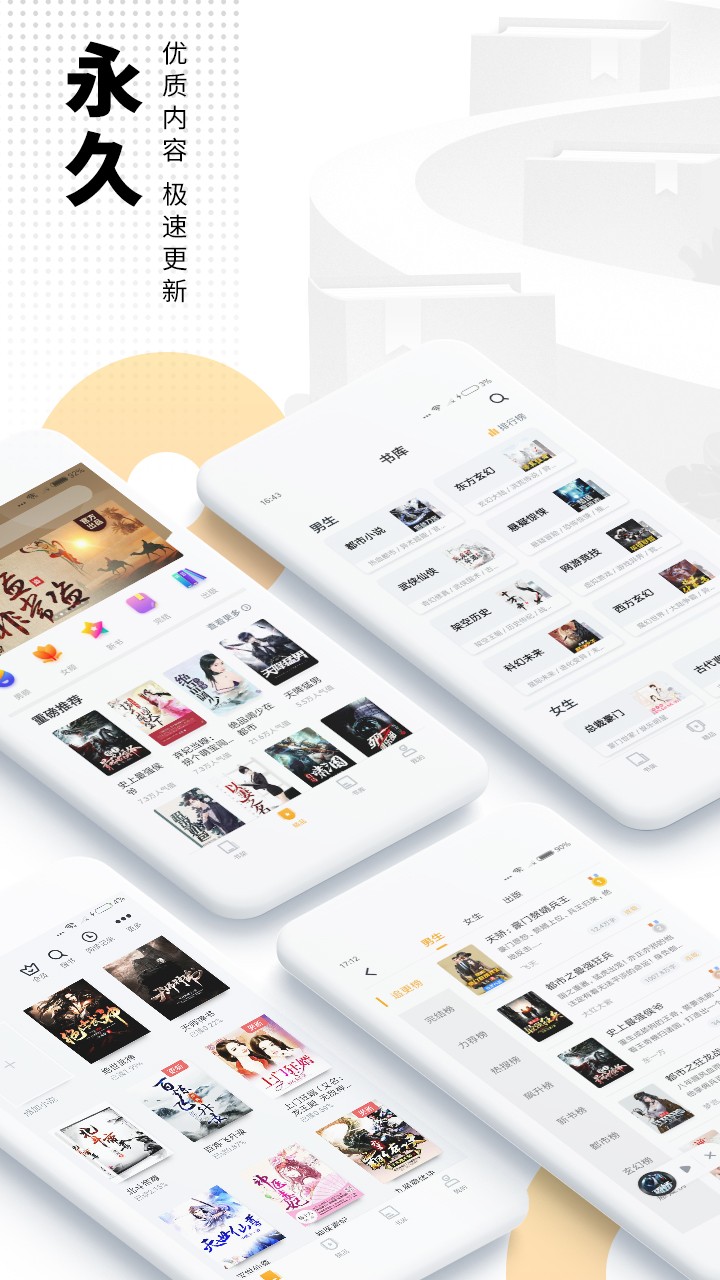 愛看書 v8.2.7 1