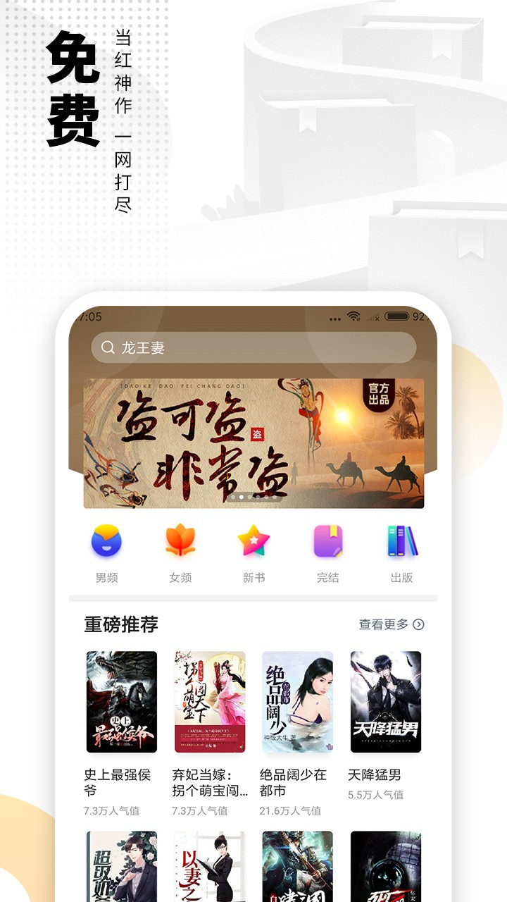 愛看書 v8.2.7 2