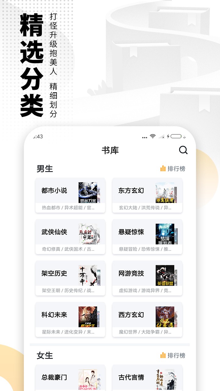 愛看書 v8.2.7 3