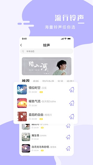 手機(jī)壁紙大師 v2.2.0 0