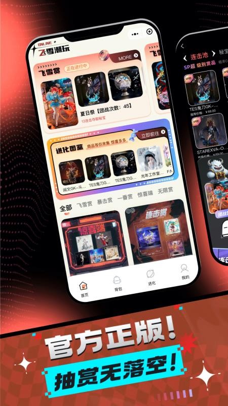 飛雪潮玩 v1.4.7 3
