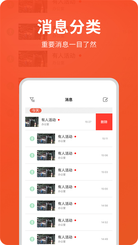創(chuàng)維智慧云攝像頭 v3.03.03安卓版 0