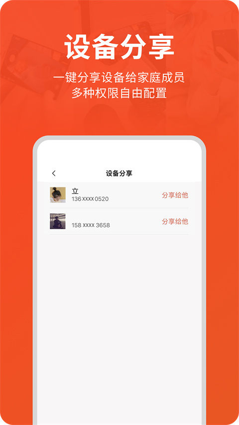 創(chuàng)維智慧云攝像頭 v3.03.03安卓版 2