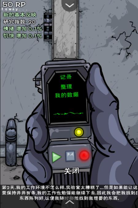 僵尸實驗室 v2.21 安卓版 2