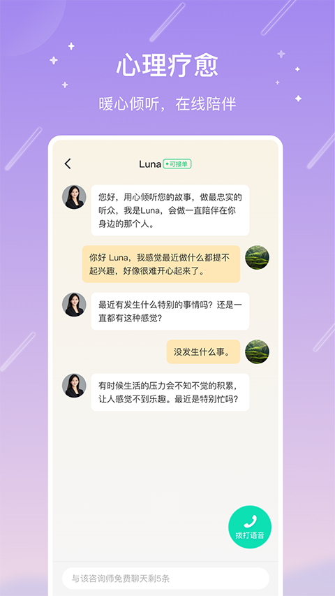 測測星座手機(jī)版 v10.19.0 安卓版 0