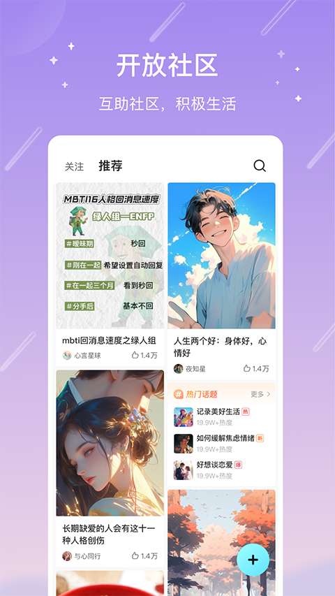 測測星座手機(jī)版 v10.19.0 安卓版 3