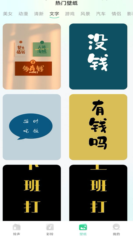 免費(fèi)鈴聲秀 v1.0.11 安卓版 3