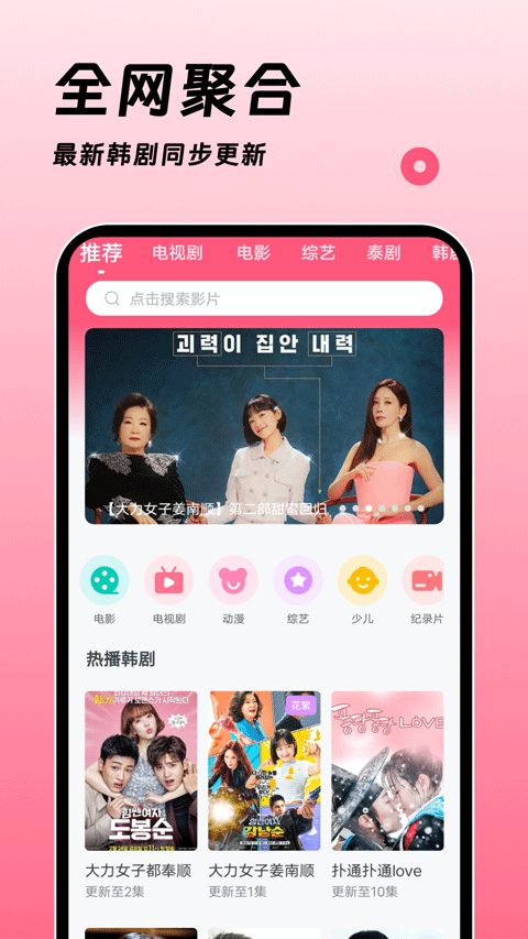 聚看韓劇網(wǎng) v1.3.8 安卓版 0