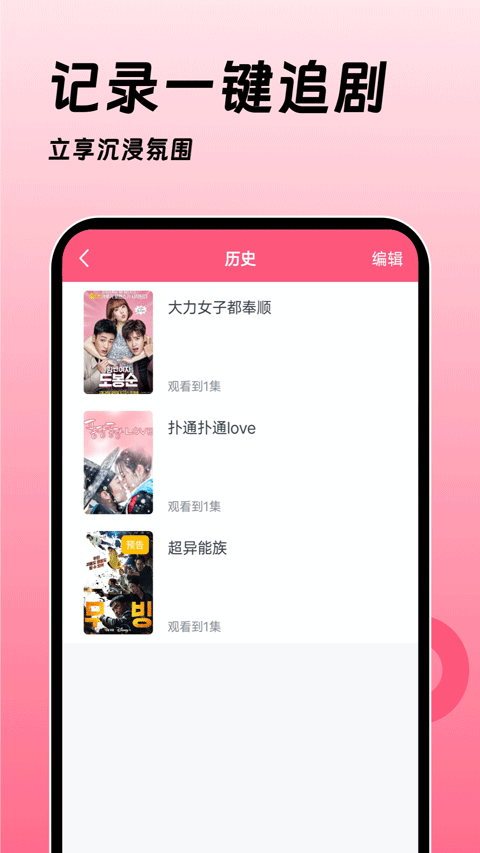 聚看韓劇網(wǎng) v1.3.8 安卓版 1