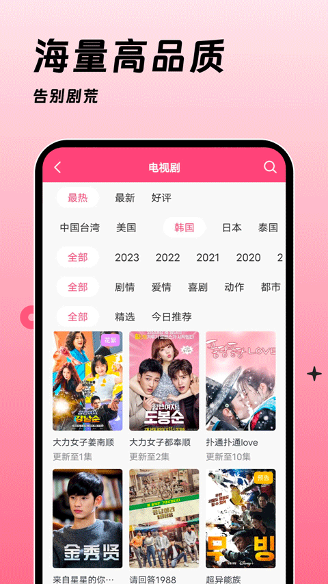 聚看韓劇網(wǎng) v1.3.8 安卓版 3