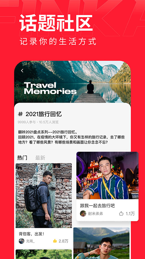 翻咔交友最新版1
