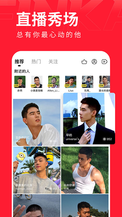 翻咔交友最新版2