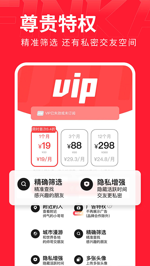 翻咔交友最新版3