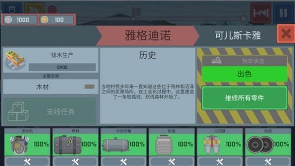 火車駕駛模擬器手機(jī)版 v1.0 安卓版 1