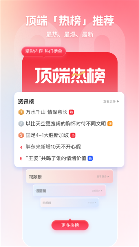 大河報客戶端(新聞閱讀) v8.2.6 安卓版 2