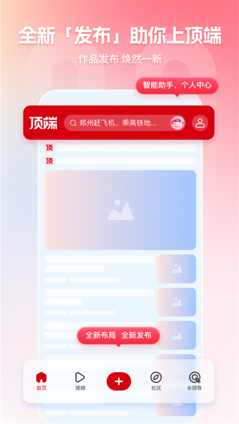 大河報客戶端(新聞閱讀) v8.2.6 安卓版 1