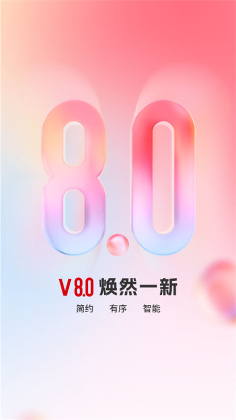 大河報客戶端(新聞閱讀) v8.2.6 安卓版 0