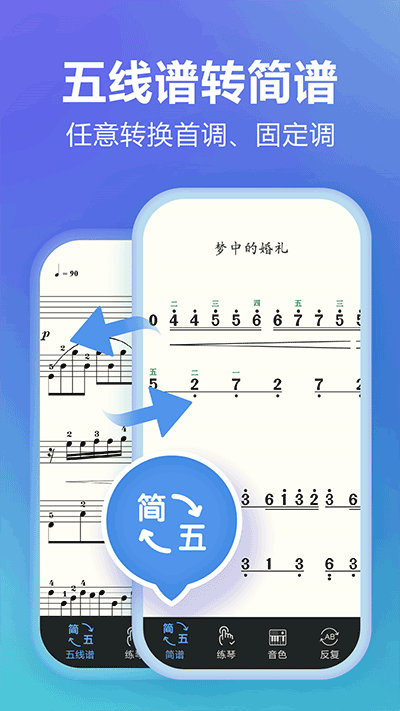 彈琴吧app免費(fèi)版 v6.8.5 1